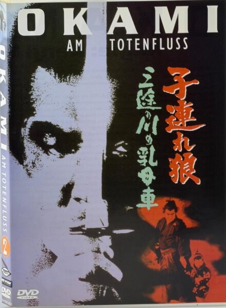 Okami 2 - Am Totenfluss  (OmU) DVD * Guter Zustand