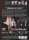 Die Erbschaft - Staffel 1  (4 DVDs)