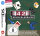 42 Spieleklassiker / Nintendo DS + Handbuch*Top Zustand*