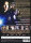Last Shift / DVD * Top Zustand