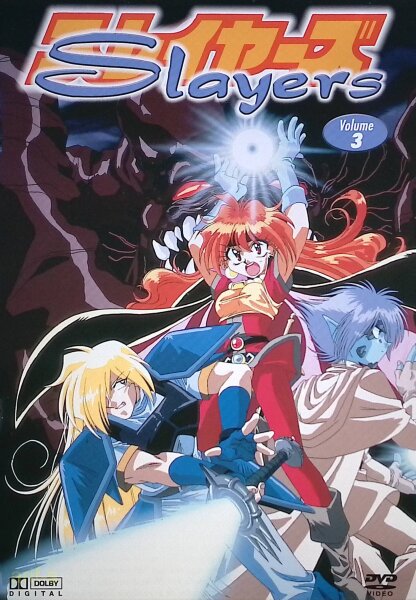 Slayers Vol. 3 / DVD