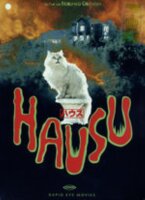 Hausu  (OmU) DVD * Guter Zustand
