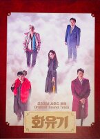 Korean Odyssey (Original Soundtrack) Audio CD from Japan...