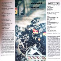 Zodiac – Music In The Universe / Album / Export Edition - Vinyl, LP - VG+ Top