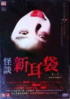 Tales of Terror II / DVD * Nagelneu / Versiegelt