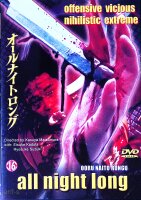 All Night Long / DVD * Top Zustand
