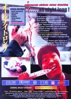 All Night Long / DVD * Top Zustand
